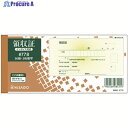 HISAGO 領収証 小切手サイズ 2枚複写 #778 T778 1冊 ▼228-6795