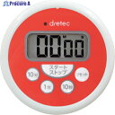 dretec 洗えるタイマー レッド T-533RDHA 1個 ▼270-9876