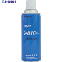 TASETO 開先防錆剤 シルバ- 450型 SV450 1本 ▼293-0609