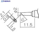 白光 こて先 2BC型 溝付 はんだめっき 1mm T12-BCM2 1本 ▼294-5738