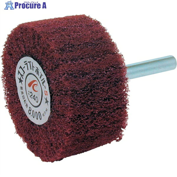 AC スコーライトホイルS 軸径6mm #100 外径30×幅25×軸長40 SW3025-S-100 5個 ▼306-6754