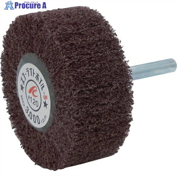 AC スコーライトホイルS 軸径6mm #120 外径60×幅25×軸長40 SW6025-S-120 5個 ▼306-7009