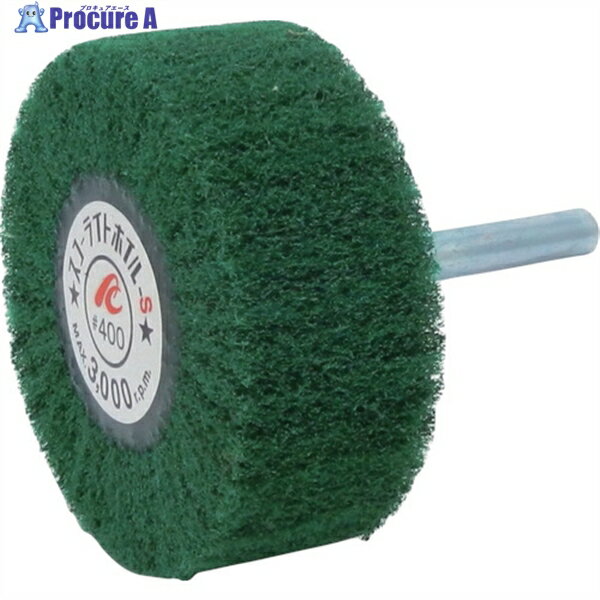 AC スコーライトホイルS 軸径6mm #400 外径60×幅25×軸長40 SW6025-S-400 5個 ▼306-7041