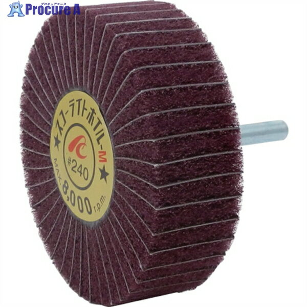 AC スコーライトホイルM 軸径6mm #240 外径80×幅25×軸長40 SW8025-M-240 5個 ▼306-7581