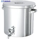 MONOVATE ステンレスタンク ストレート貯蔵用タンク(蛇口付) 36L ST-W-36 1個 ▼360-5329