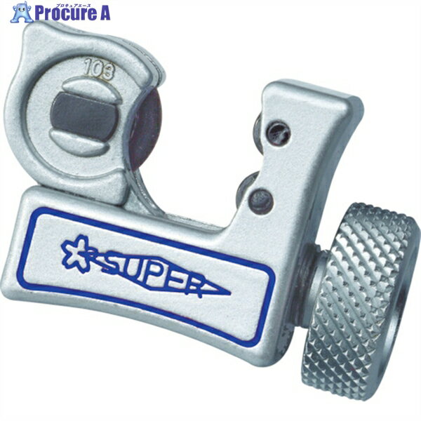 スーパー チューブカッター(銅・アルミ・真鍮・硬質塩ビ管用)切断できるパイプ外径:5〜28 TC104N 1個 ▼..