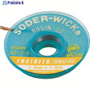 ENGINEER ハンダ吸取線 1.5mm SWU-02 1個 ▼368-8658