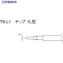 白光 こて先 1L型 (2本入り) T9-L1 1パック ▼400-4388
