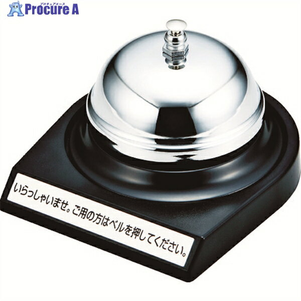 OP 卓上ベル TB-10 1個 ▼400-6178