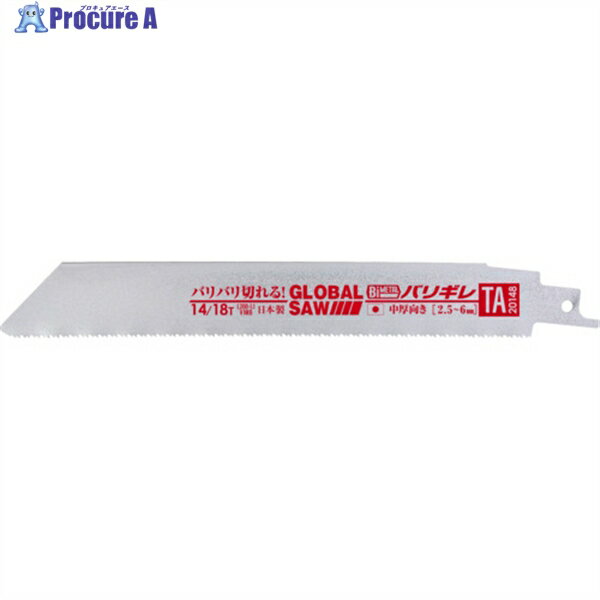 モトユキ セーバーソー替刃 セーバーソーブレード グローバルソー バリギレ 中厚向き 全長200mm TA-20148 1パック ▼481-9233