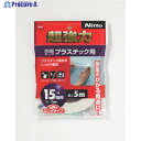 ニトムズ 超強力両面テーププラスチック用15×5 T4562 1巻 ▼497-7882