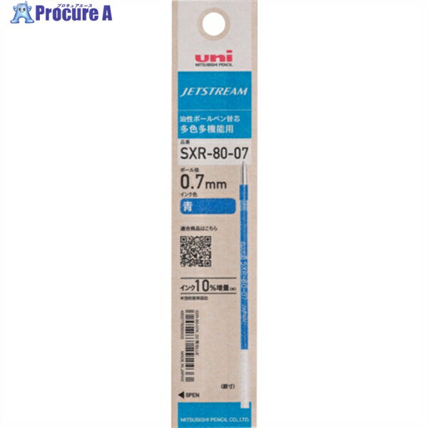 uni ジェットストリーム替芯 SXR-80-05(紙パッケージ) ボール径:0.7mm インク色:青 SXR8007K.33 1本 ▼5..