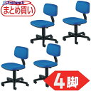 TRUSCO まとめ買い オフィスチェア T-50 青 4脚 T-50B-4P 1S ▼521-7613