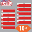 TRUSCO まとめ買い ファスナー付腕章 赤10枚 T-84842-10P 1袋 ▼530-2521