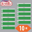 TRUSCO まとめ買い ファスナー付腕章 緑10枚 T-84841A-10P 1袋 ▼530-2523