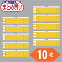 TRUSCO まとめ買い ファスナー付腕章 黄10枚 T-84840A-10P 1袋 ▼530-3994