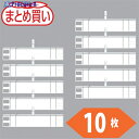TRUSCO まとめ買い ファスナー付腕章(クリップタイプ)白10枚 T848-55-10P 1袋 ▼530-4025