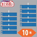 TRUSCO まとめ買い ファスナー付腕章(クリップタイプ)青10枚 T848-59-10P 1袋 ▼530-4027
