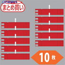 TRUSCO まとめ買い ファスナー付腕章(クリップタイプ)赤10枚 T848-58-10P 1袋 ▼530-4029
