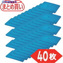 TRUSCO 【まとめ買い】折りたたみコンテナ用梱包材 ”エコクッション” 20L用 ブルー 40枚 TBC-20LB-40P 1S ▼576-3460