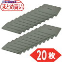 TRUSCO 【まとめ買い】折りたたみコンテナ用梱包材 ”エコクッション” 50L用 グレー 20枚 TBC-50LGY-20P 1S ▼576-3462