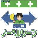 SHOWA 単管シート ワンタッチ取付標識 イラスト版 ここはノーヘルゾーン T-049 1枚 ▼819-3991