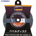 TRUSCO ベベルディスク 高耐久タイプ ブラック #120 1個入 TBD-100ABK-1P 1個 ▼837-0573