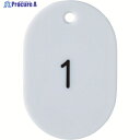 TRUSCO 番号入小判札 大 60X40 1~25 白 THFL-0125-W 1箱 ▼116-2310