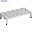 TRUSCO 高床式アルミ製ステップ グレーチング仕様 900X450XH190~220 TFSGH-0945AL 1台 ▼257-9911