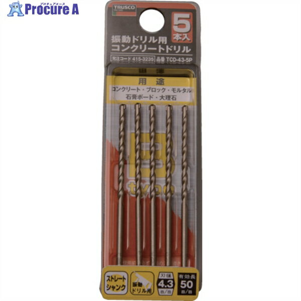 TRUSCO 振動ドリル用コンクリートドリル 4.3mm 5本組 TCD-43-5P 1S ▼415-3235