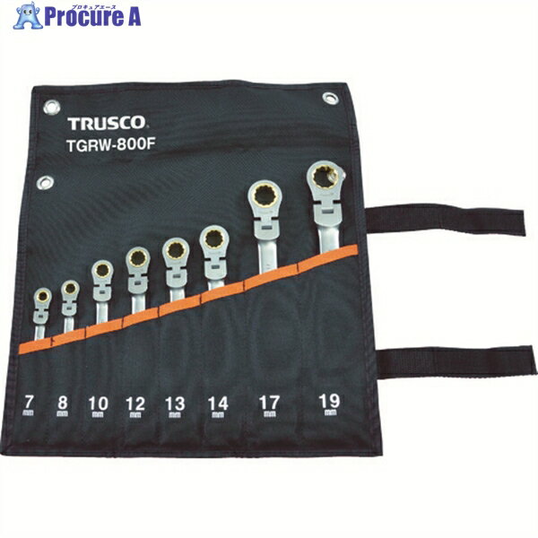 TRUSCO 首振ラチェットコンビネーションレンチセット(スタンダード)8本組 TGRW-800F 1S ▼416-0029