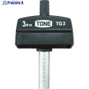 TONE トルクグリップ2Nm TG2 1本 ▼433-1044 ●YA513