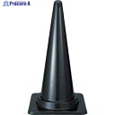 TRUSCO 安全コーン 幅380mmX高さ700mm ブラック TCC-BK 1本 ▼445-4243
