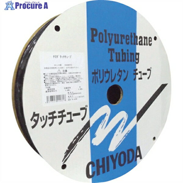チヨダ ポリウレタンチューブ TEタッチチューブ 12mm/100m 黒 TE-12-100 BK 