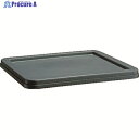 積水 T型コンテナ蓋T グレー T-F GY(グレー) 1枚 ▼501-2627