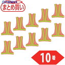 TRUSCO まとめ買い 安全ベスト オレンジ*イエロー ポリエステル製 10着 TKA-330A-10P 1袋 ▼529-2184【代引決済不可】