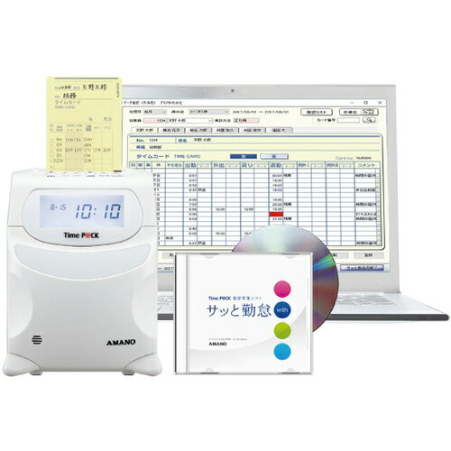 アマノ 勤怠管理ソフト付タイムレコーダー Time P＠CK[[R3]]100(時間集計・編集タイプ) TIMEPACK3-100 1台 ▼759-2698