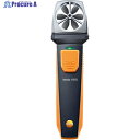 TESTO ベーン式風速計 testo 410i スマートプローブ TESTO410-I 1個 ▼795-9192