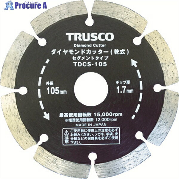 TRUSCO ダイヤモンドカッター 125X2TX7WX22H セグメント TDCS-125 1枚 ▼836-8053