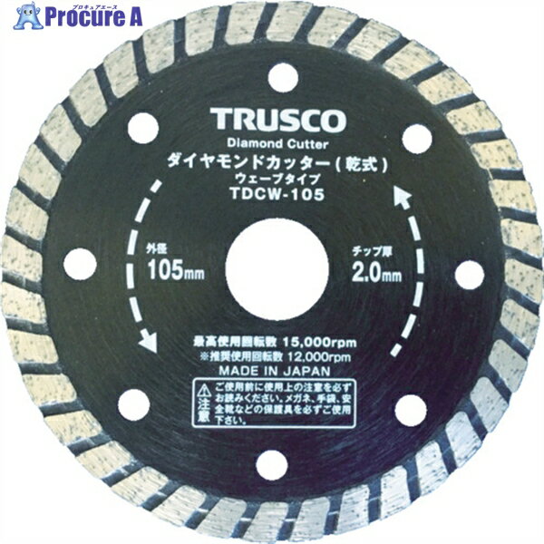 TRUSCO ダイヤモンドカッター 125X2TX7WX22H ウェーブ TDCW-125 1枚 ▼836-8057