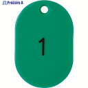 TRUSCO 番号入小判札 小 45X30 1~25 緑 TKFS-0125-GN 1箱 ▼116-2342
