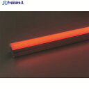 tlight LEDシームレス照明 L900 赤色 TLSML900NARF 1台 ▼148-9854