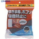 セメダイン すきま用テープ N-3 グレー 10mm×30mm×2m TP-164 TP-164 1巻 ▼211-4302