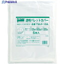 TRUSCO 透明パレットカバー 1100X900X1300用 厚み0.03 TM-P-19A 1袋 ▼342-9814