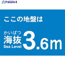 TRUSCO 海抜ステッカー 3.6m (2枚入) TKBS-36 1袋 ▼487-7063【代引決済不可】