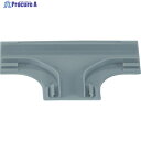 TRUSCO 配線カバーコネクターベース Tタイプ 幅60 TRB60T-GY 1個 ▼488-9151