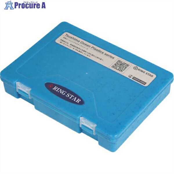RING STAR 海洋プラスチック配合パーツケース “対馬オーシャンプラスチック” TOP-1500F フリータイプ T..