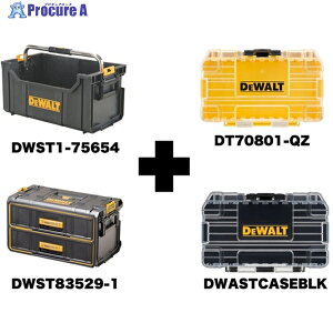 DEWALT TOUGHSYSTEMセット2プラス2 TOUGHSYSTEMSET-2PLUS2 1S ▼695-7140