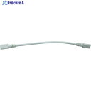 tlight LEDシームレス照明用 延長コードL200 TLSM002 1個 ▼818-6576