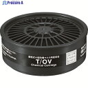 シゲマツ 直結式小型吸収缶 T/OV(01131) T/OV 1個 ▼819-5449(4)